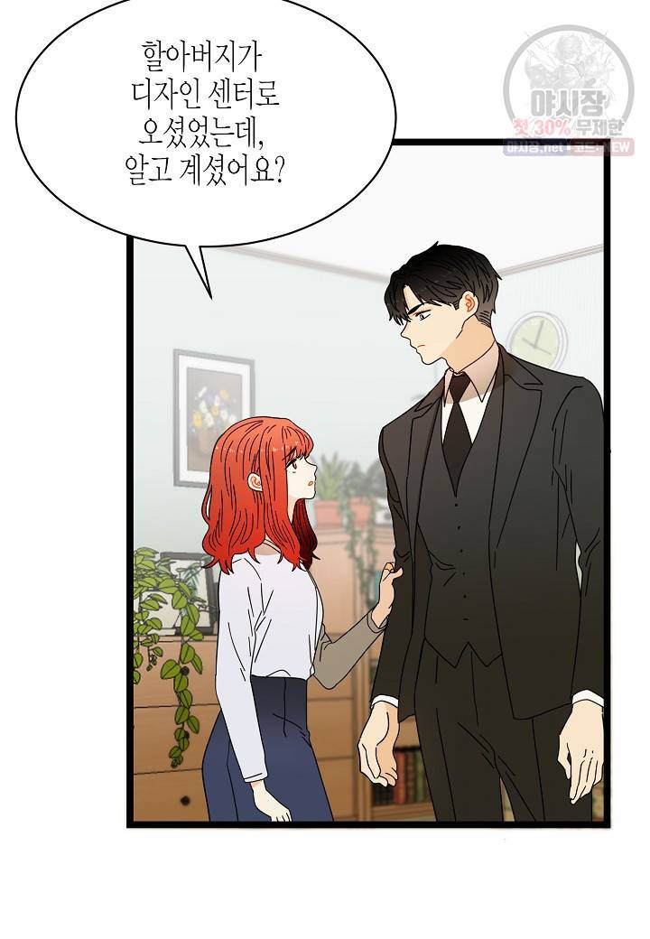 쇼윈도의 품격 30화 20