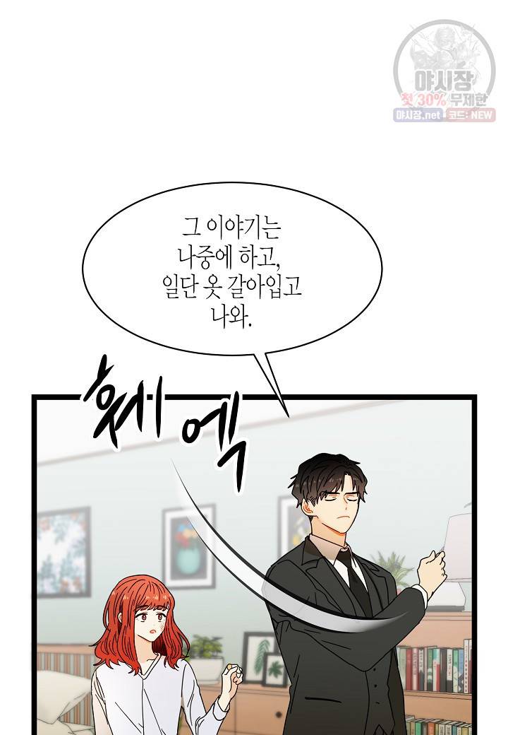 쇼윈도의 품격 30화 24