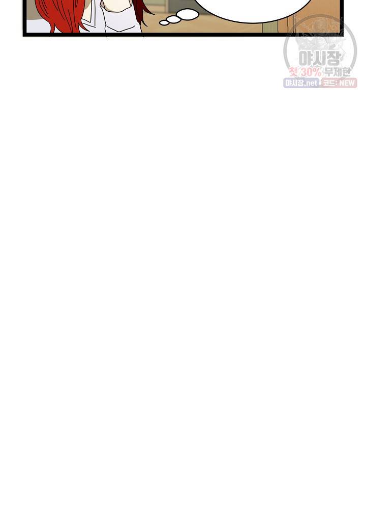 쇼윈도의 품격 30화 28