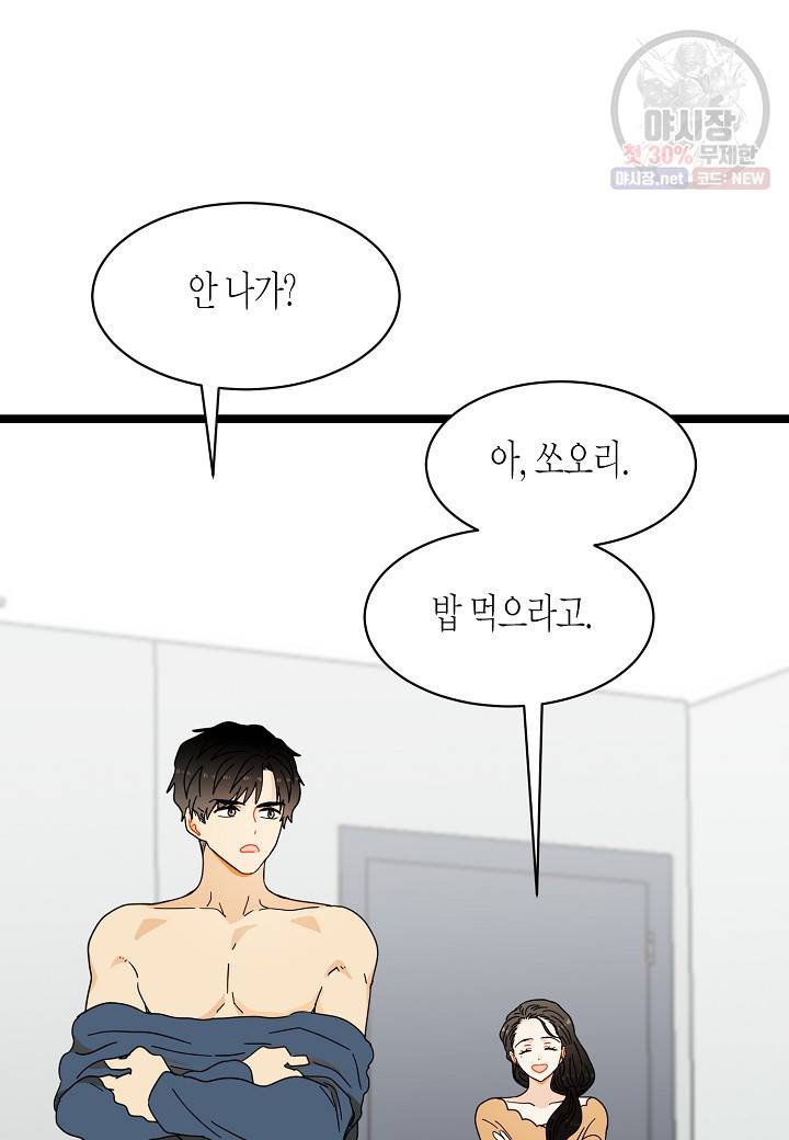 쇼윈도의 품격 30화 34