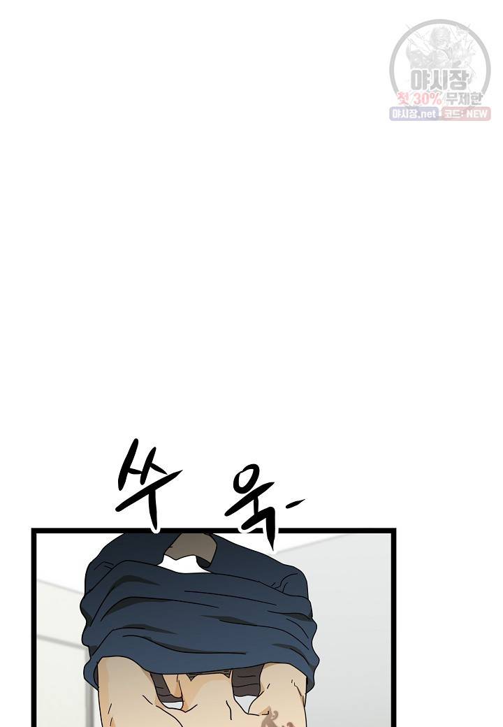쇼윈도의 품격 30화 38