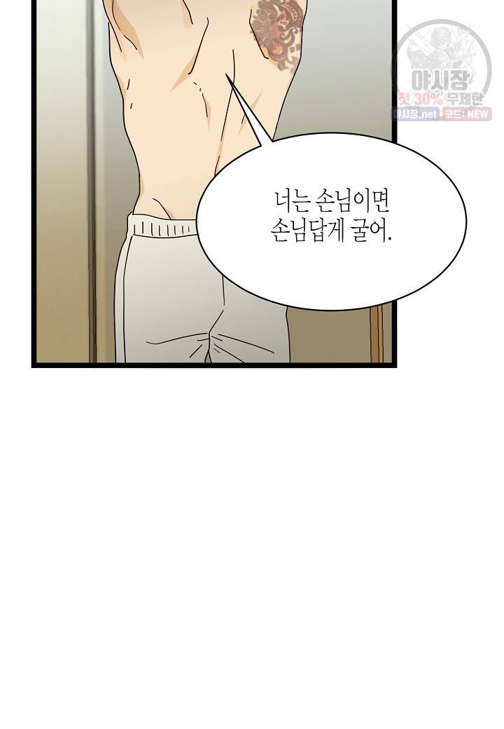 쇼윈도의 품격 30화 39