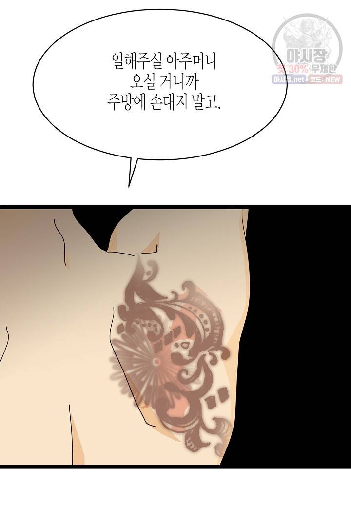 쇼윈도의 품격 30화 40