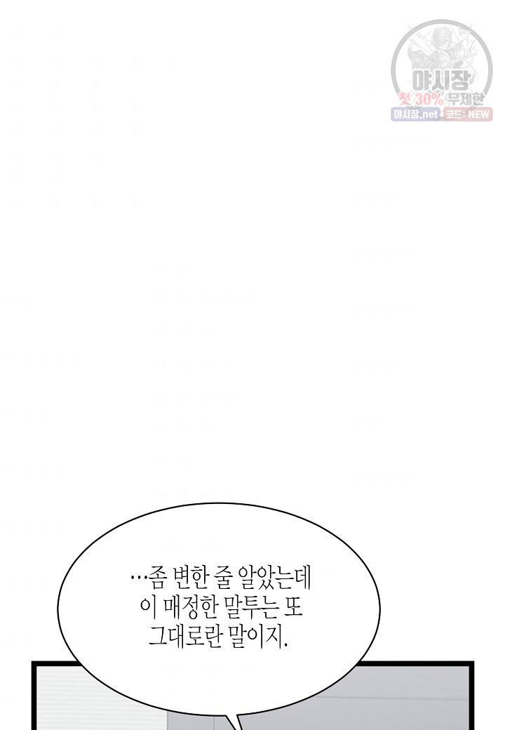 쇼윈도의 품격 30화 41