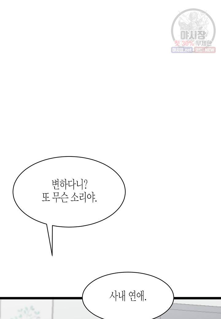 쇼윈도의 품격 30화 43