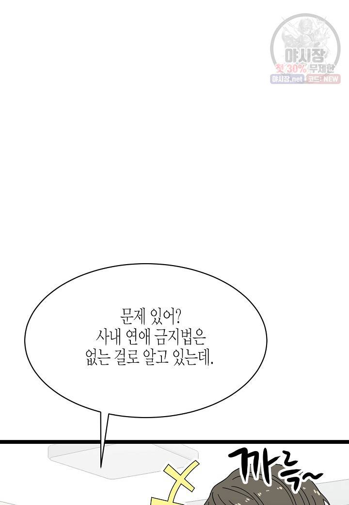 쇼윈도의 품격 30화 45