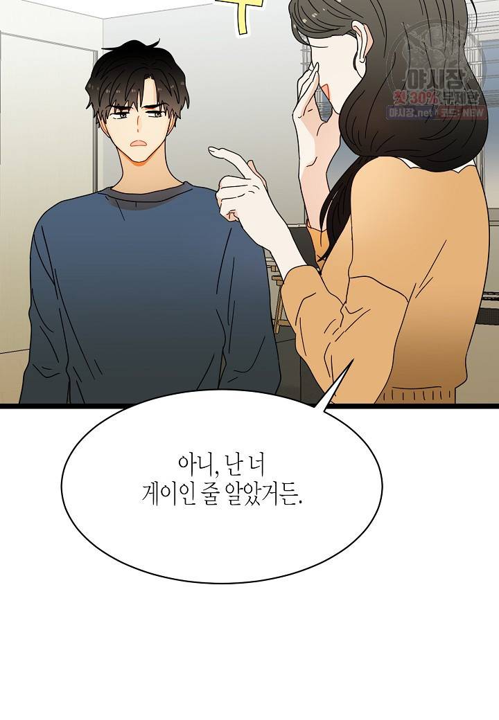 쇼윈도의 품격 30화 46