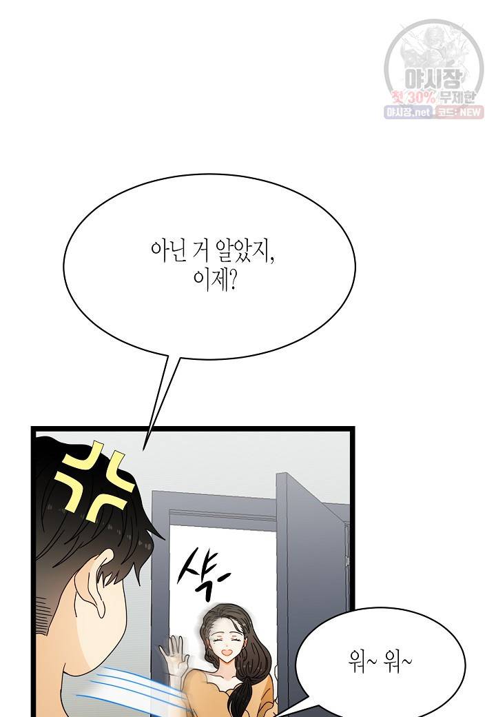쇼윈도의 품격 30화 47