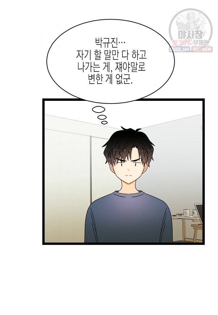 쇼윈도의 품격 30화 52