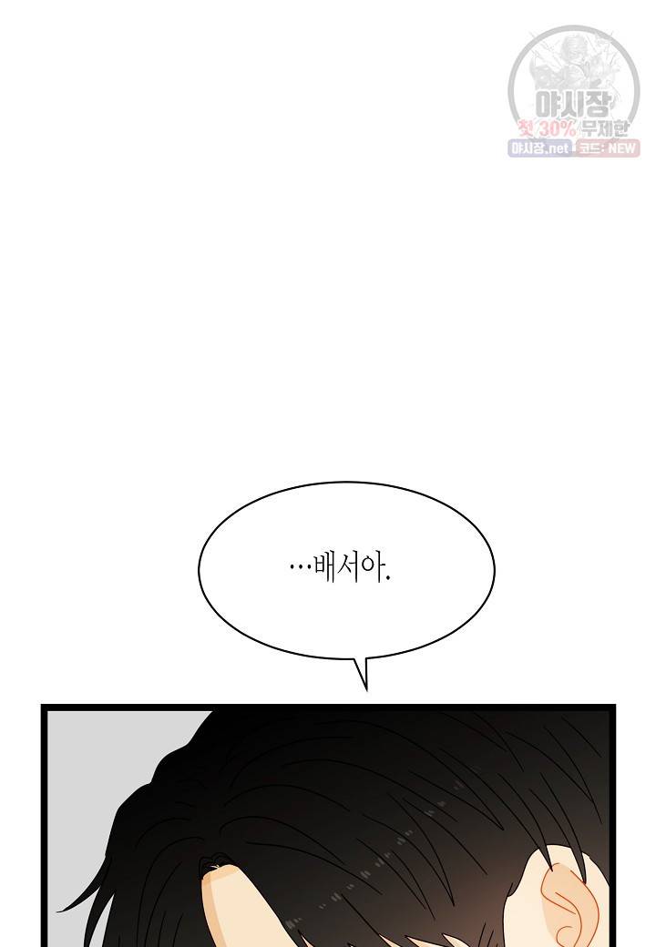 쇼윈도의 품격 30화 53
