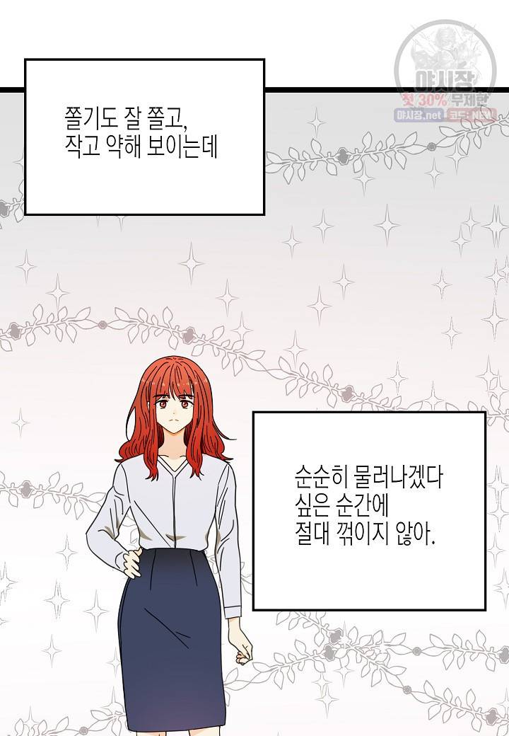 쇼윈도의 품격 30화 59