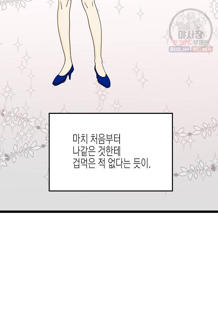 쇼윈도의 품격 30화 60