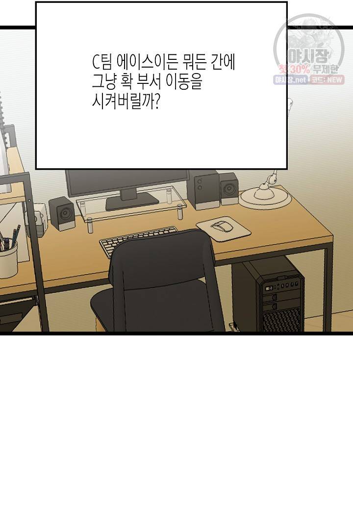 쇼윈도의 품격 30화 63