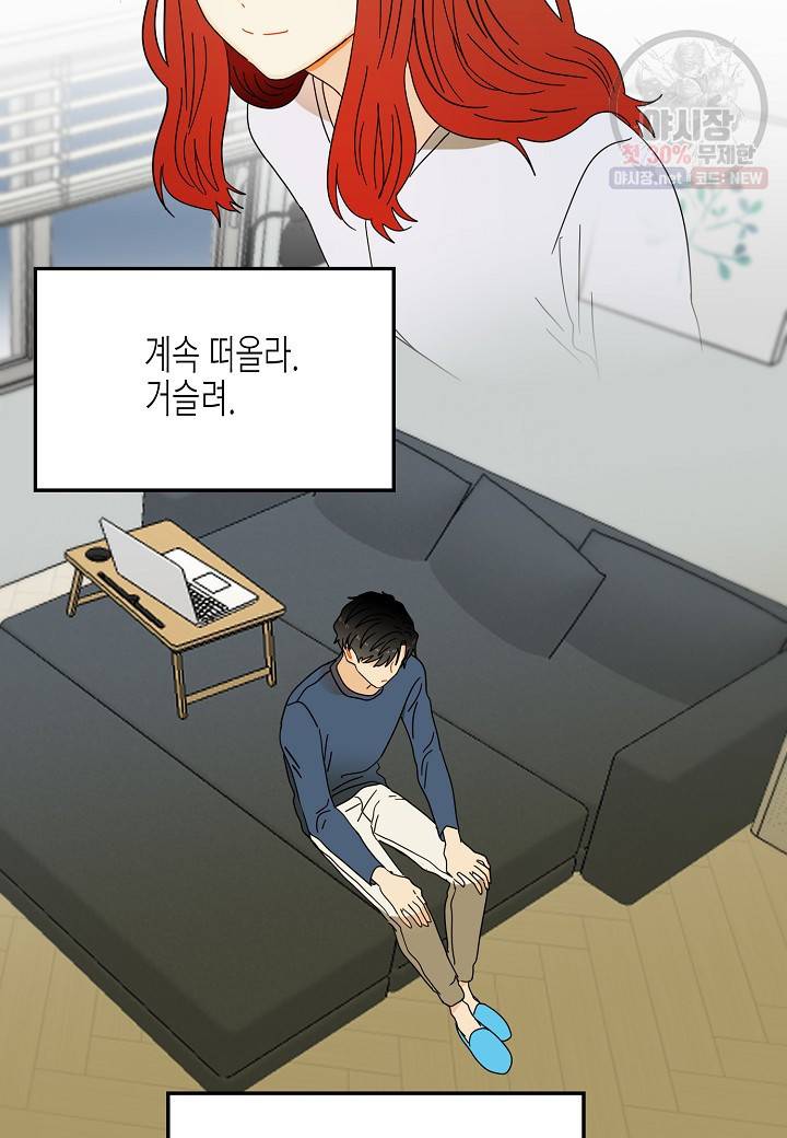 쇼윈도의 품격 30화 66