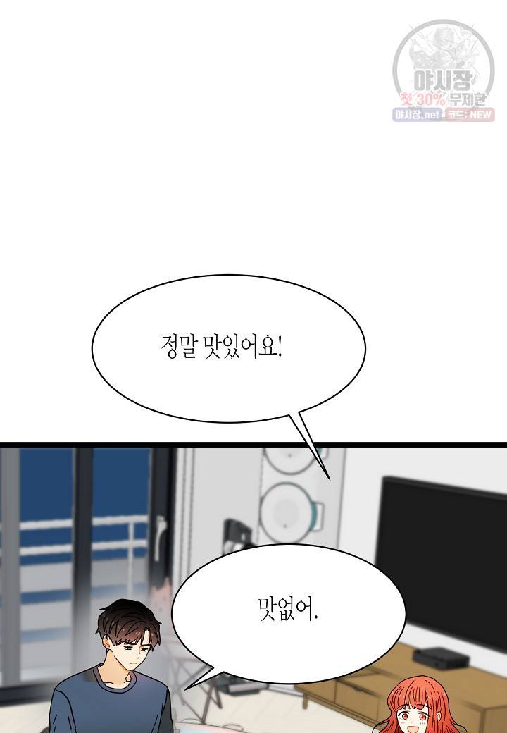 쇼윈도의 품격 30화 77