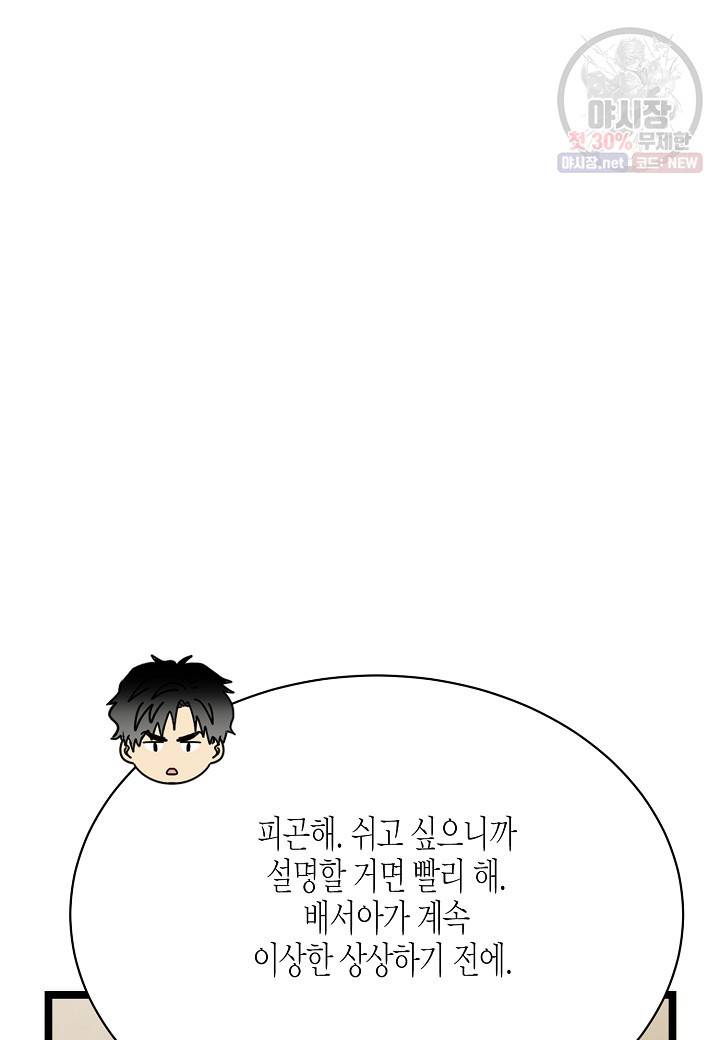 쇼윈도의 품격 30화 80