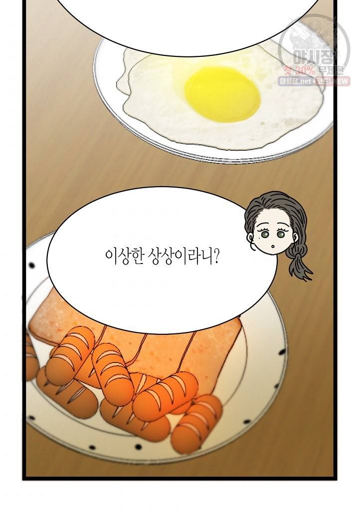 쇼윈도의 품격 30화 81