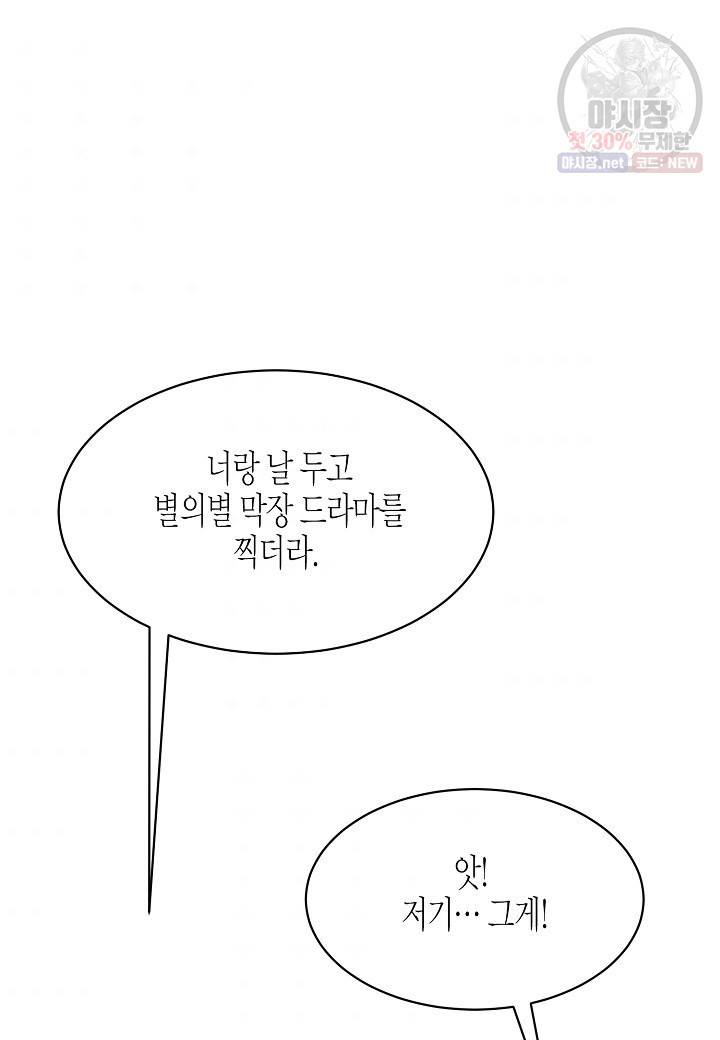 쇼윈도의 품격 30화 82