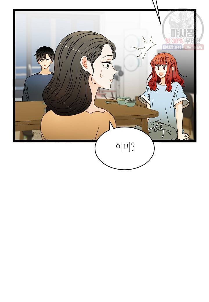 쇼윈도의 품격 30화 83