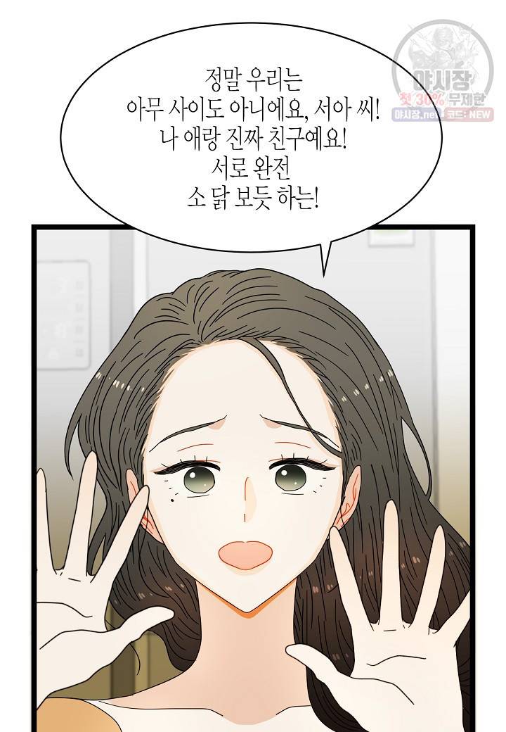 쇼윈도의 품격 30화 84