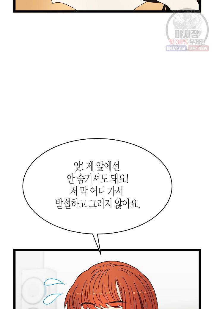 쇼윈도의 품격 30화 85