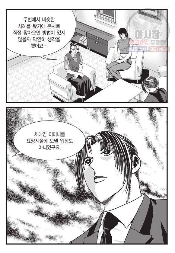 도시정벌 11부 65화 22