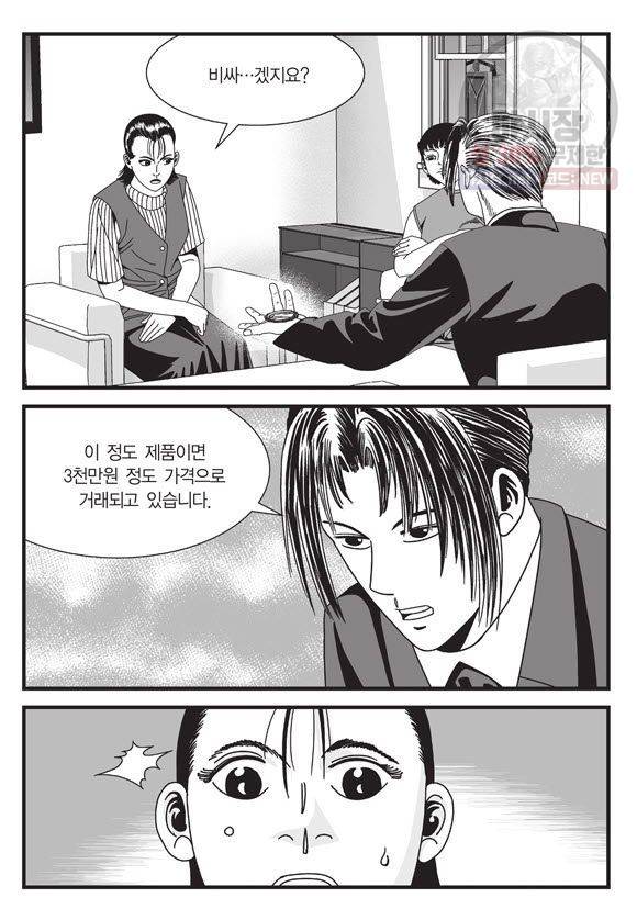 도시정벌 11부 65화 28