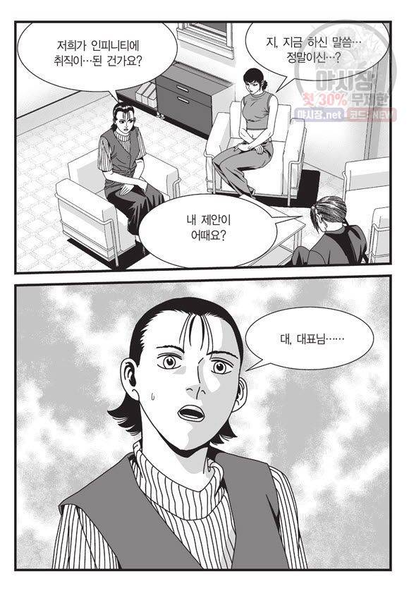 도시정벌 11부 65화 32