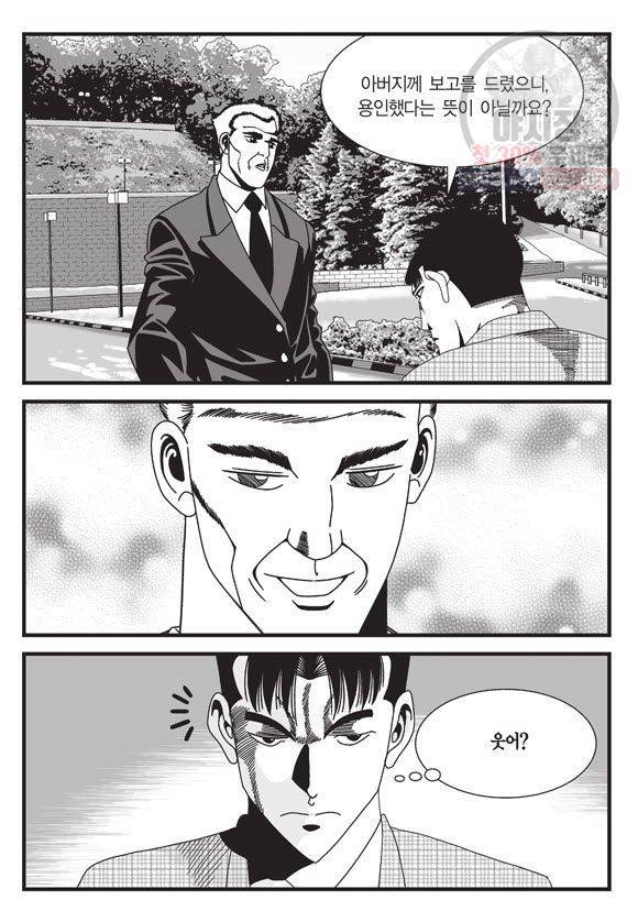 도시정벌 11부 65화 42