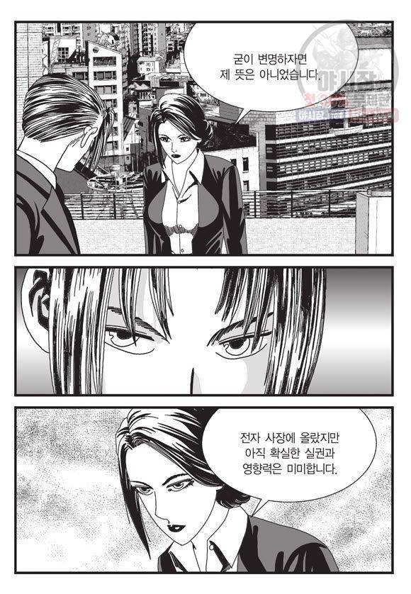 도시정벌 11부 65화 54