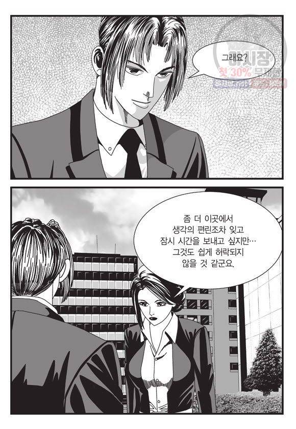 도시정벌 11부 65화 56