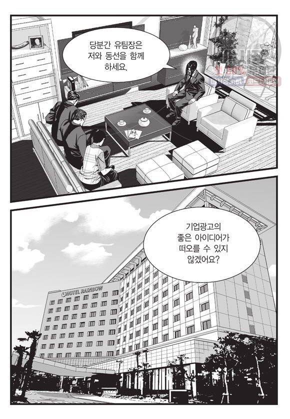 도시정벌 11부 74화 16