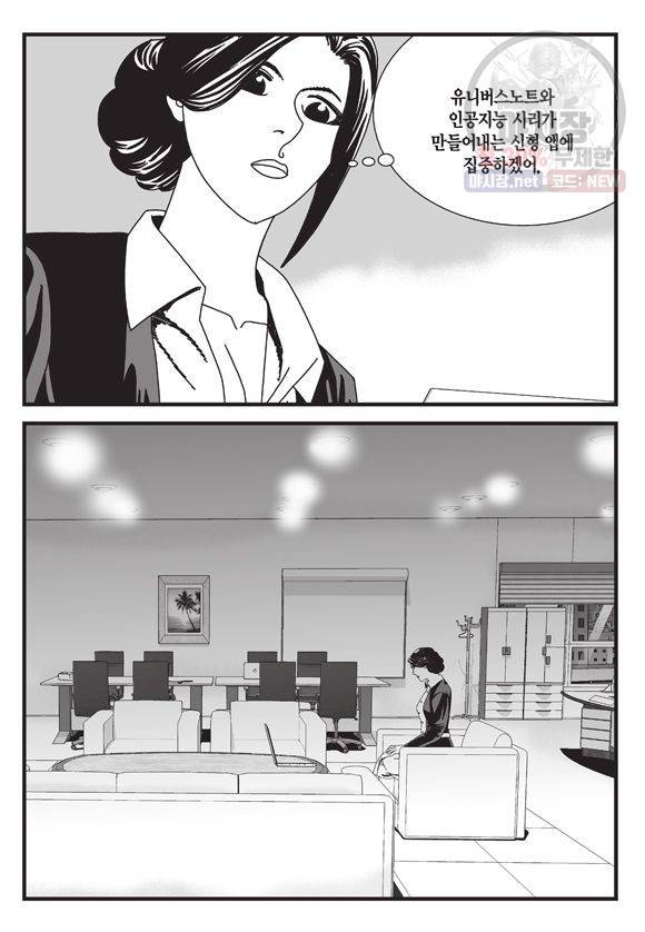 도시정벌 11부 74화 32