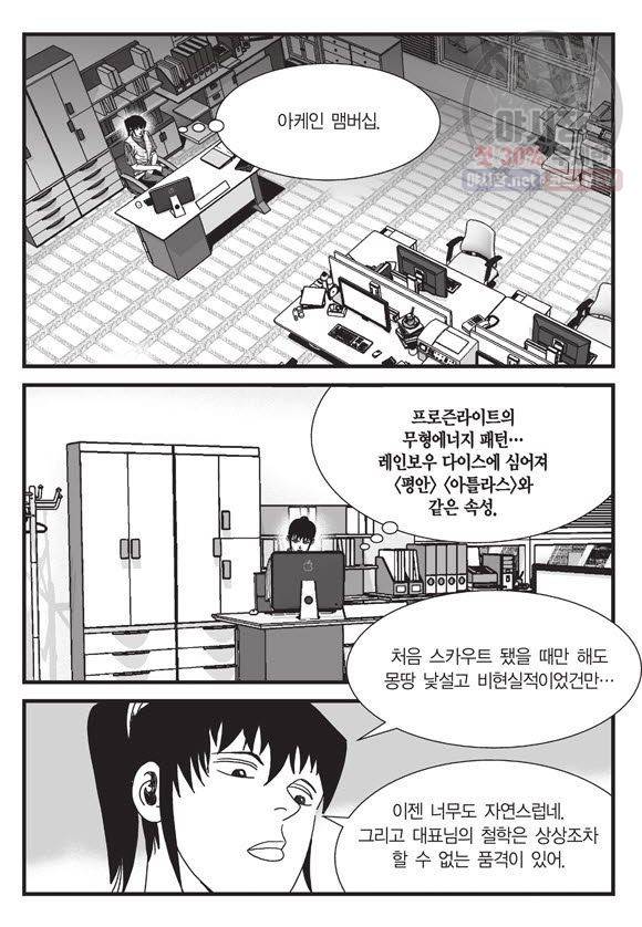 도시정벌 11부 74화 34