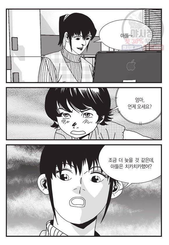 도시정벌 11부 74화 36
