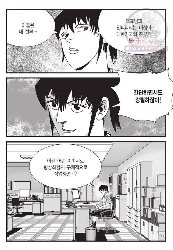 도시정벌 11부 74화 40