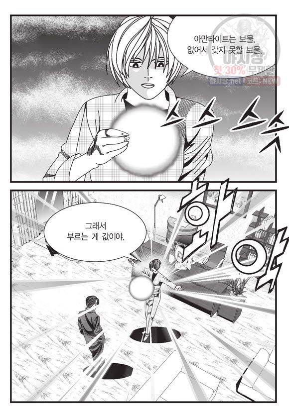 도시정벌 11부 74화 44