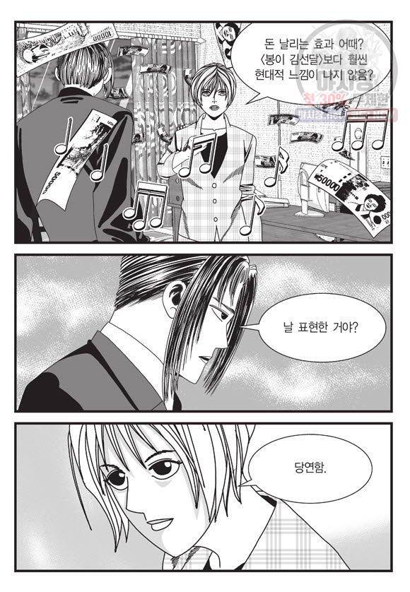도시정벌 11부 74화 48