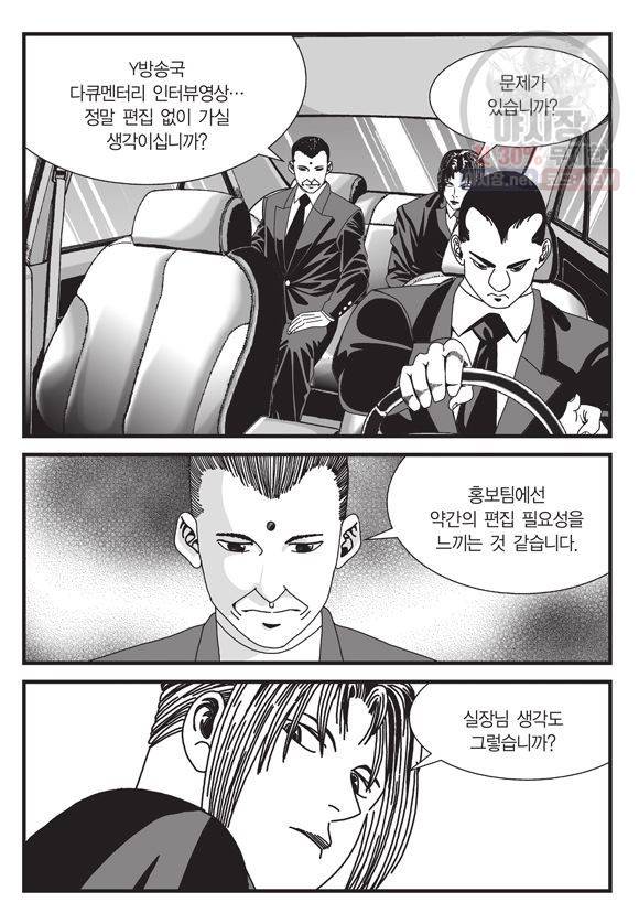 도시정벌 11부 80화 20