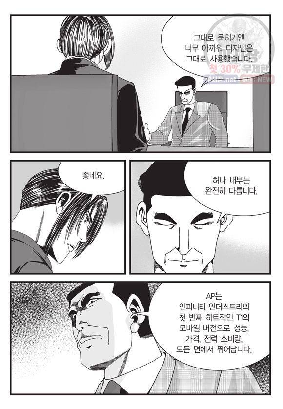 도시정벌 11부 80화 26
