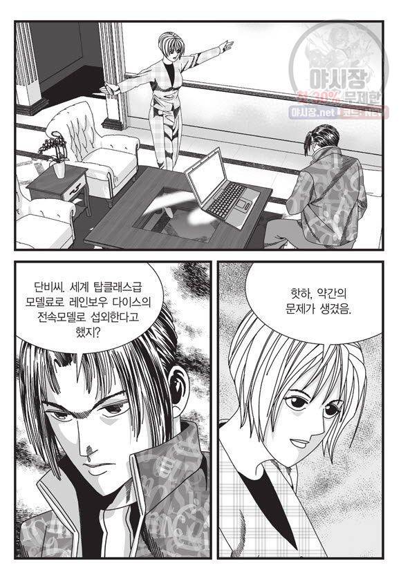 도시정벌 11부 80화 50