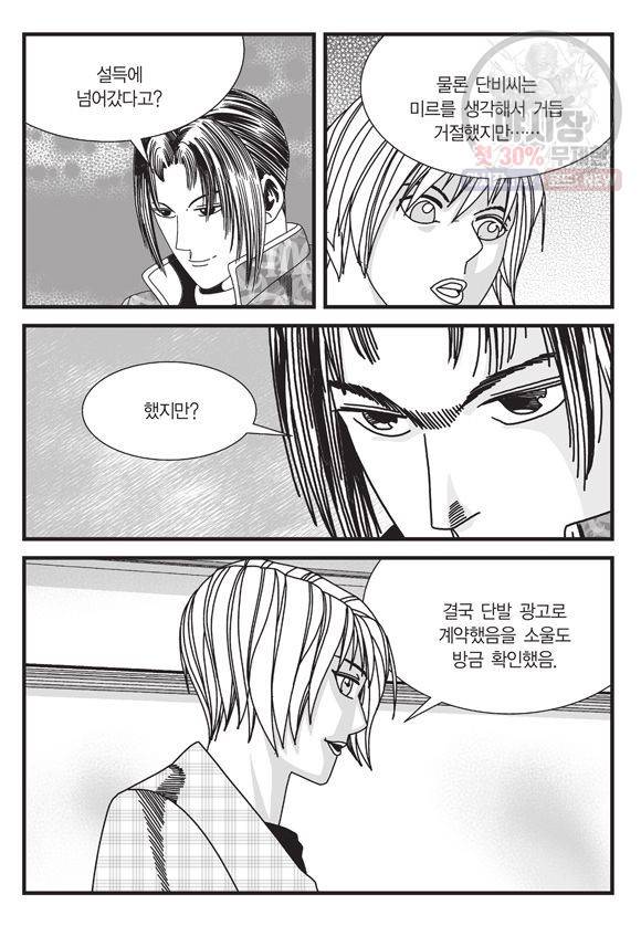 도시정벌 11부 80화 56
