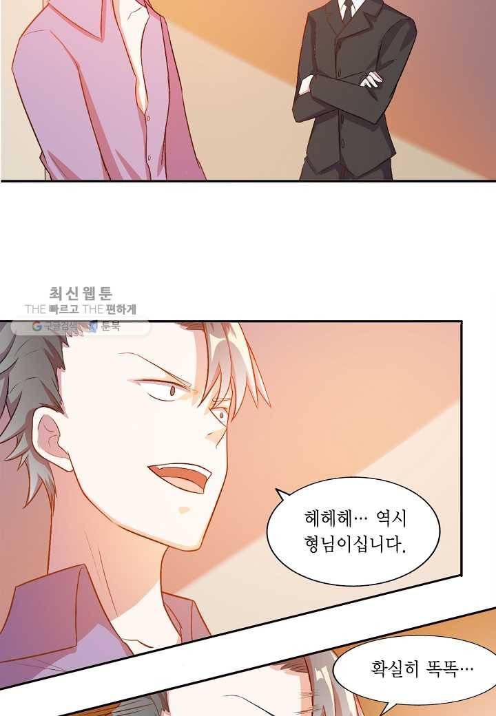 잘못된 결혼을 되돌리는 법 10화 3