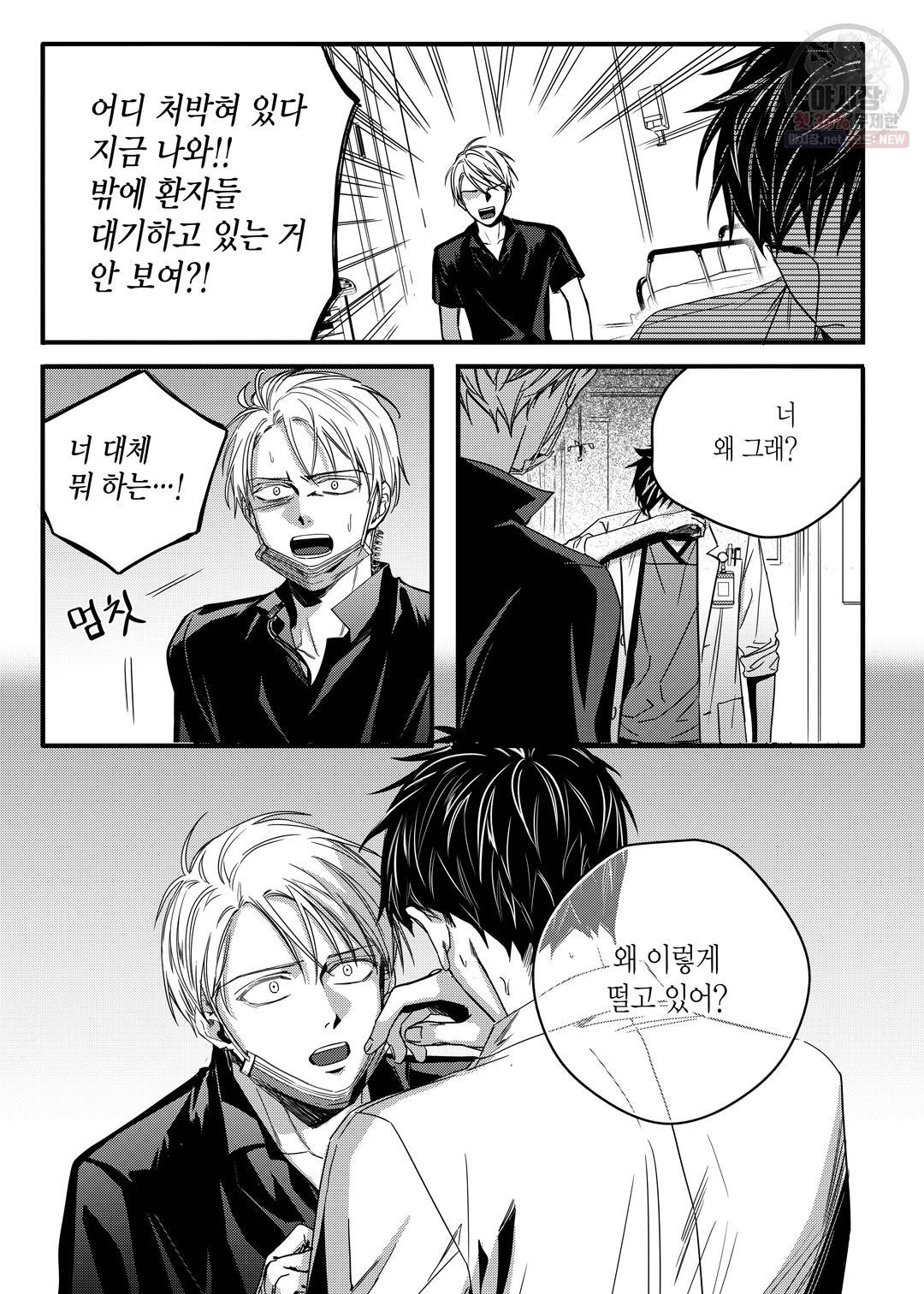 길티 이노센스 10화 3