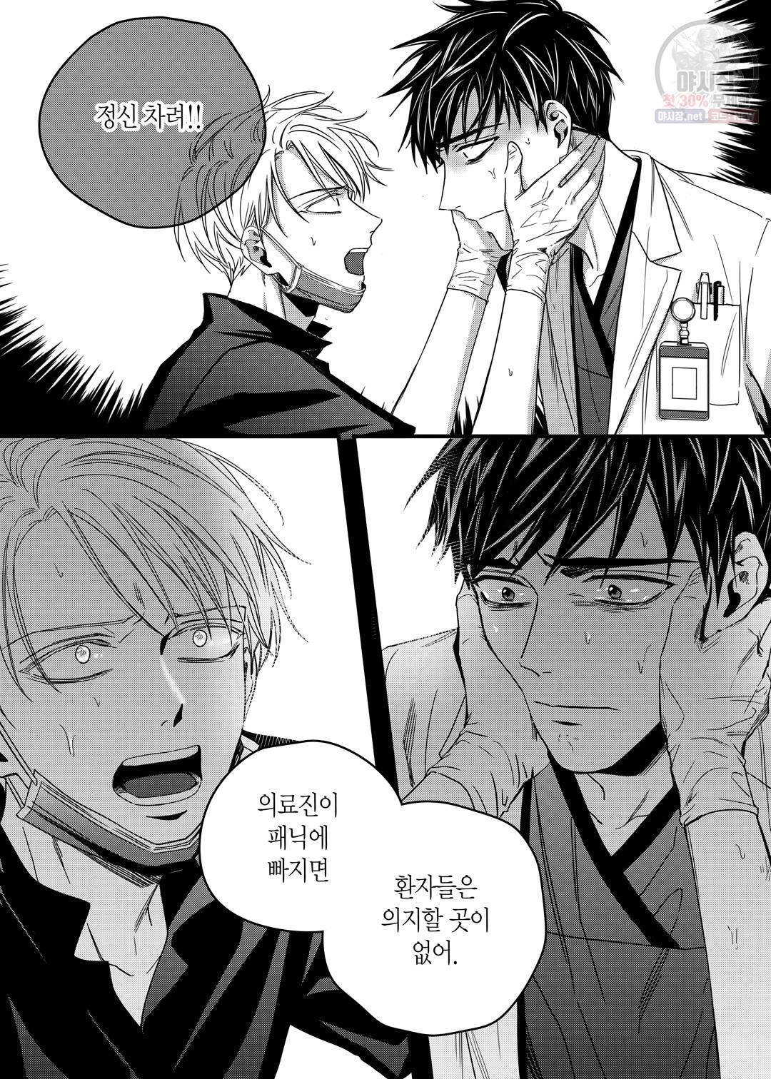 길티 이노센스 10화 5