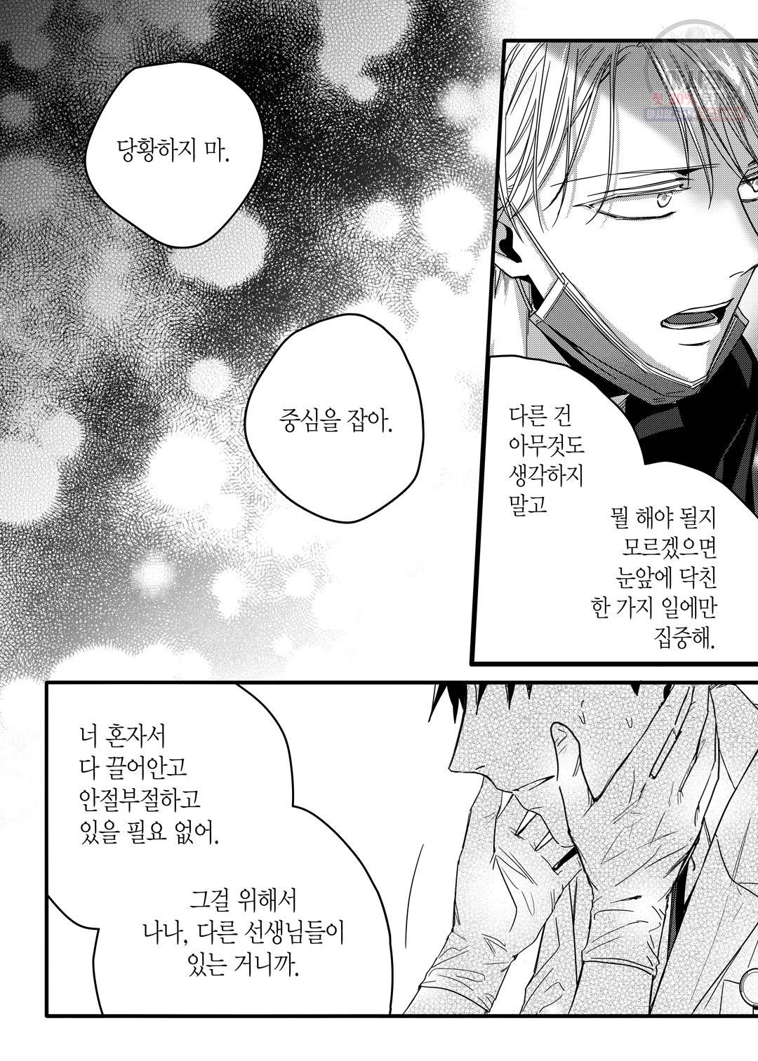 길티 이노센스 10화 6