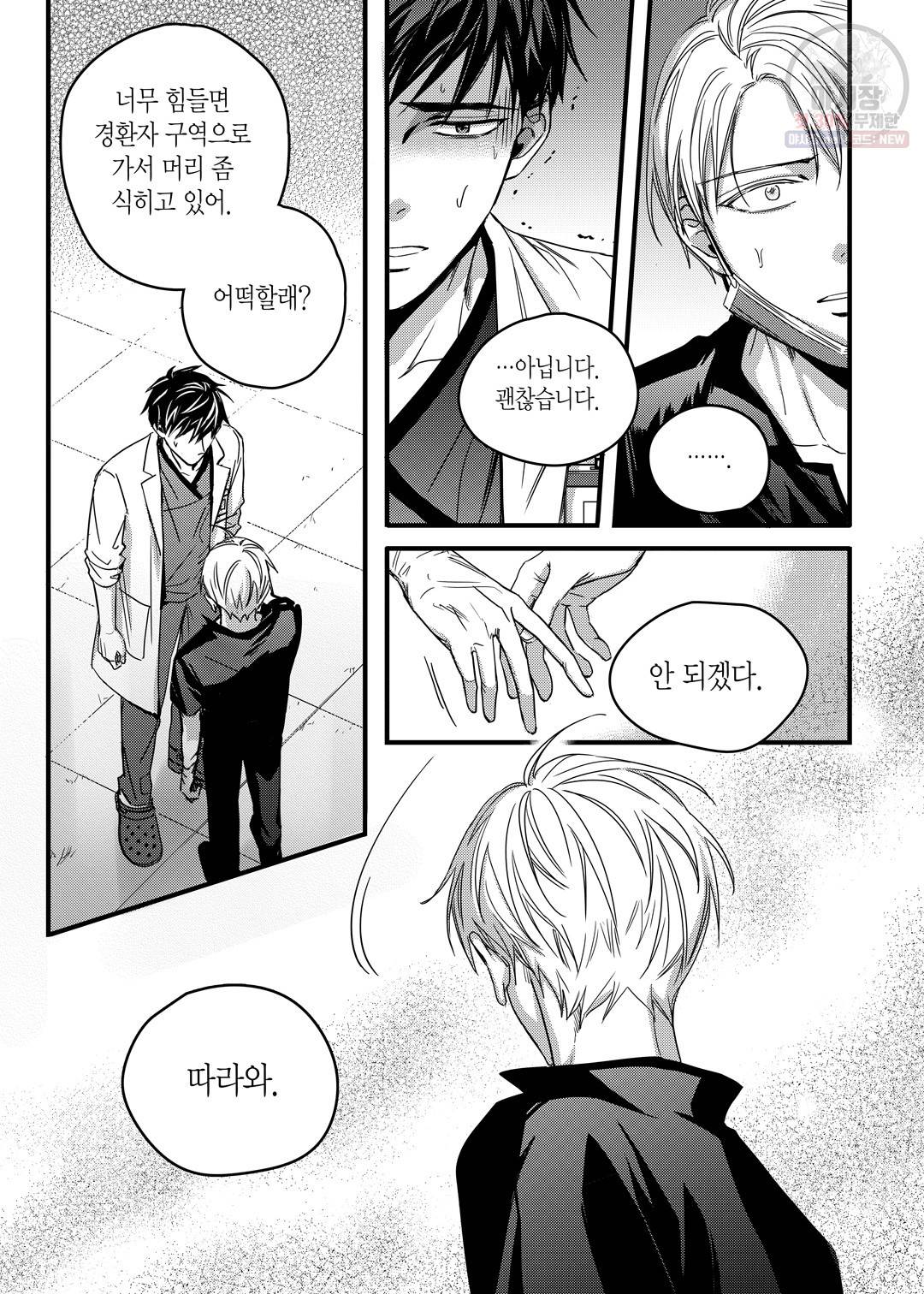 길티 이노센스 10화 7