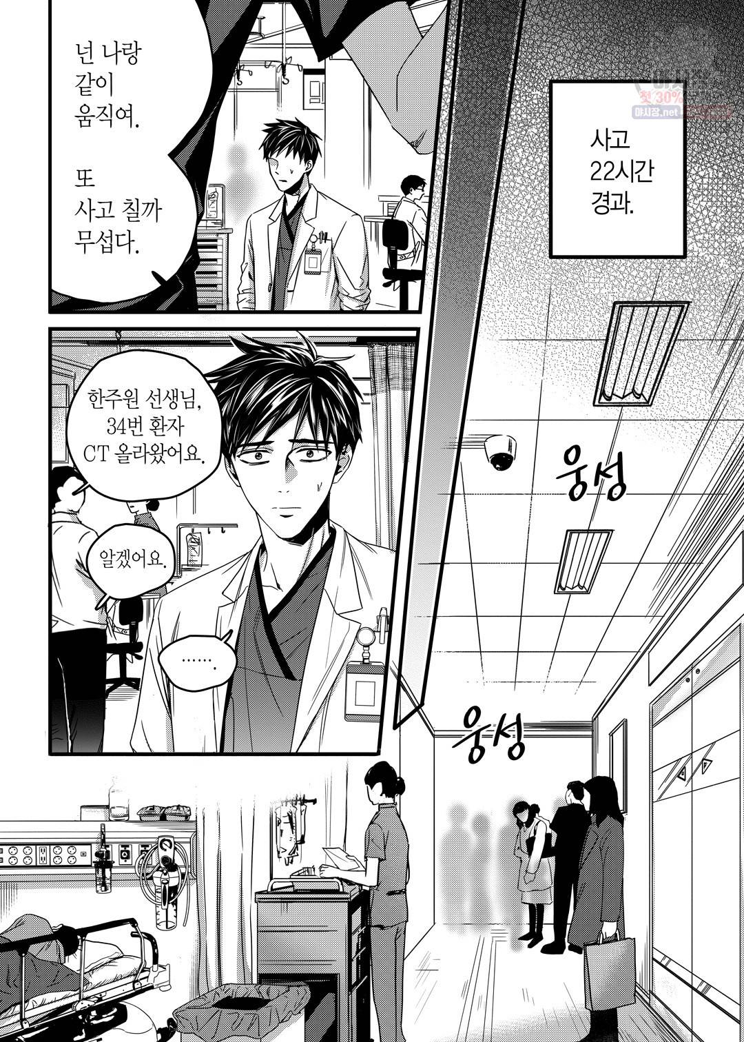 길티 이노센스 10화 8