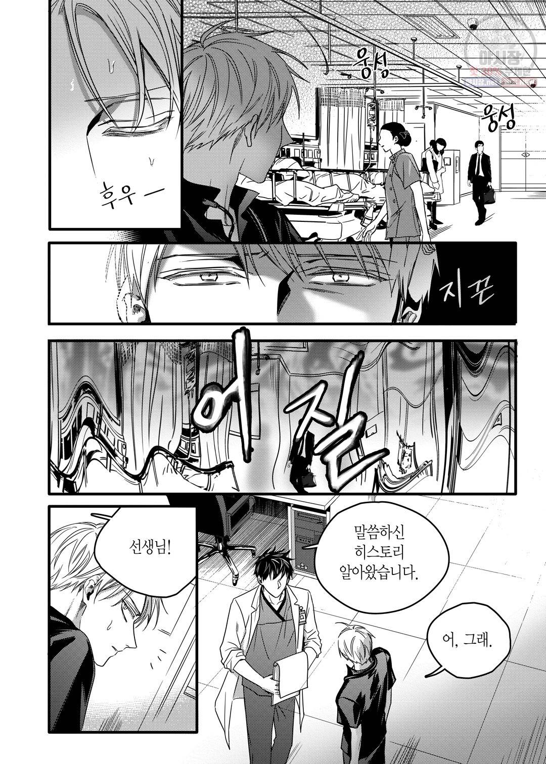 길티 이노센스 10화 10
