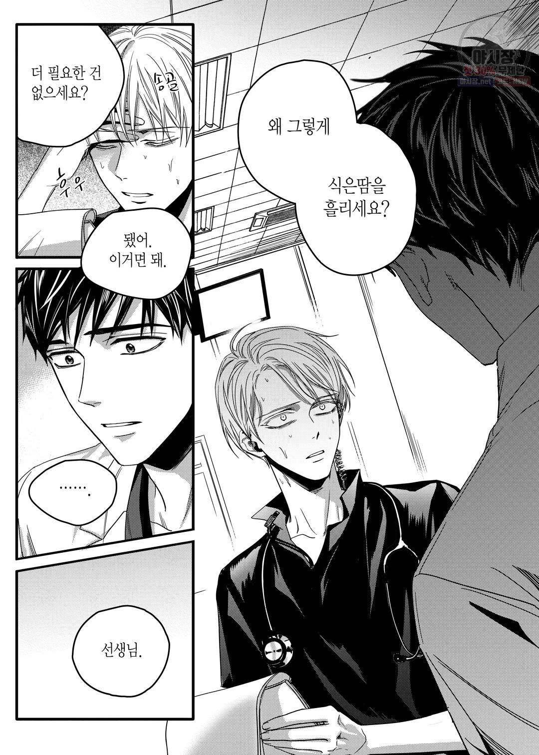 길티 이노센스 10화 11